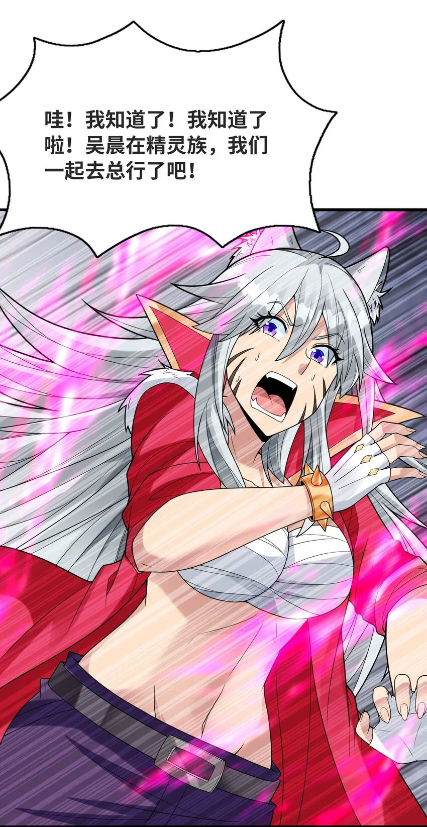 070 超越神之剑 第59页