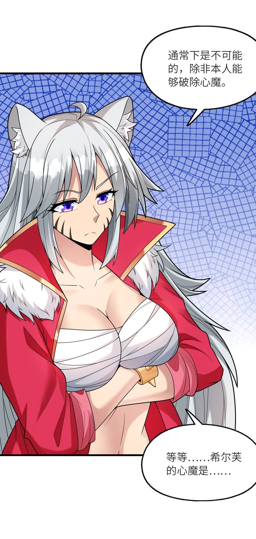 070 超越神之剑 第63页