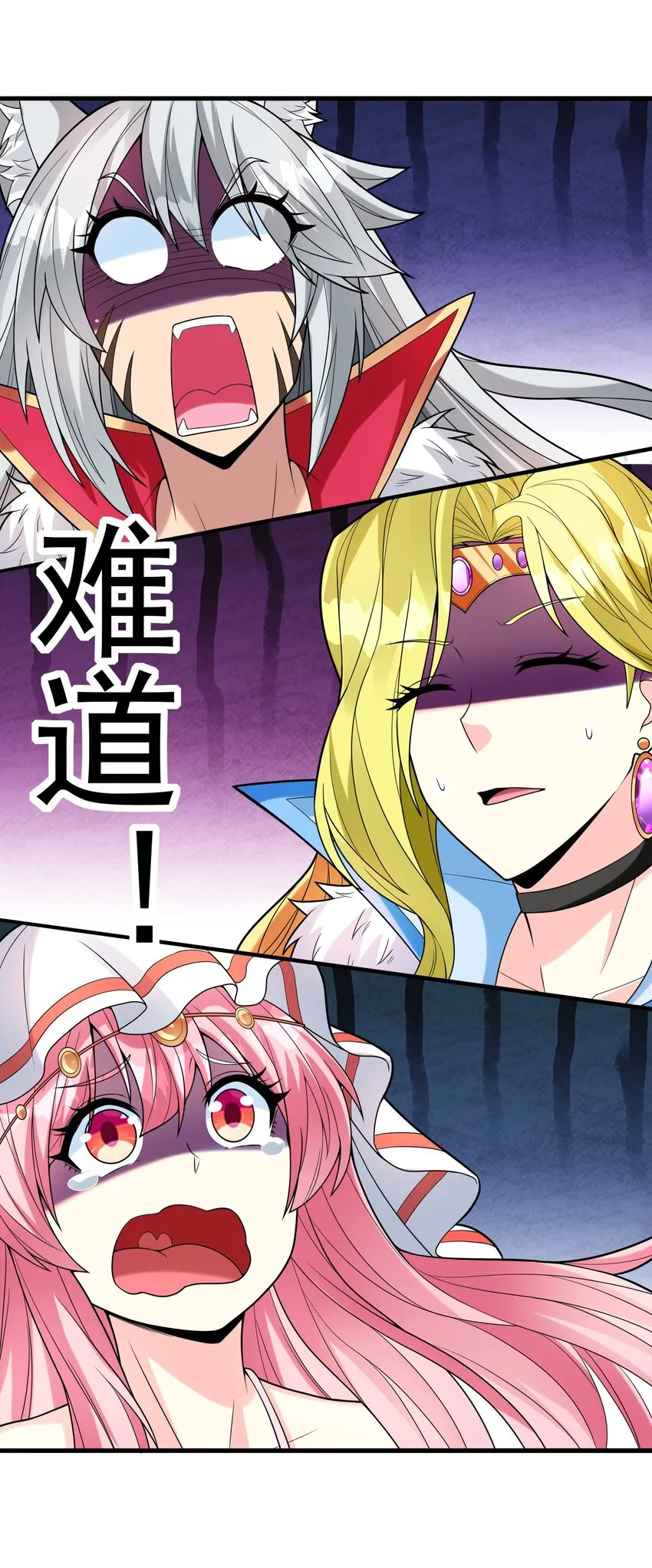 070 超越神之剑 第64页