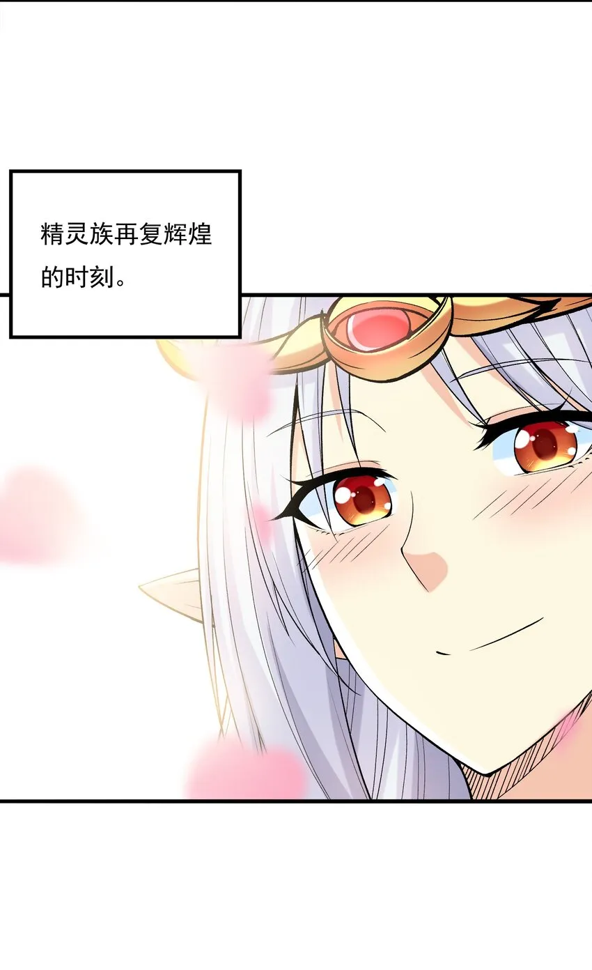 071 罗罗莎的报恩 第6页
