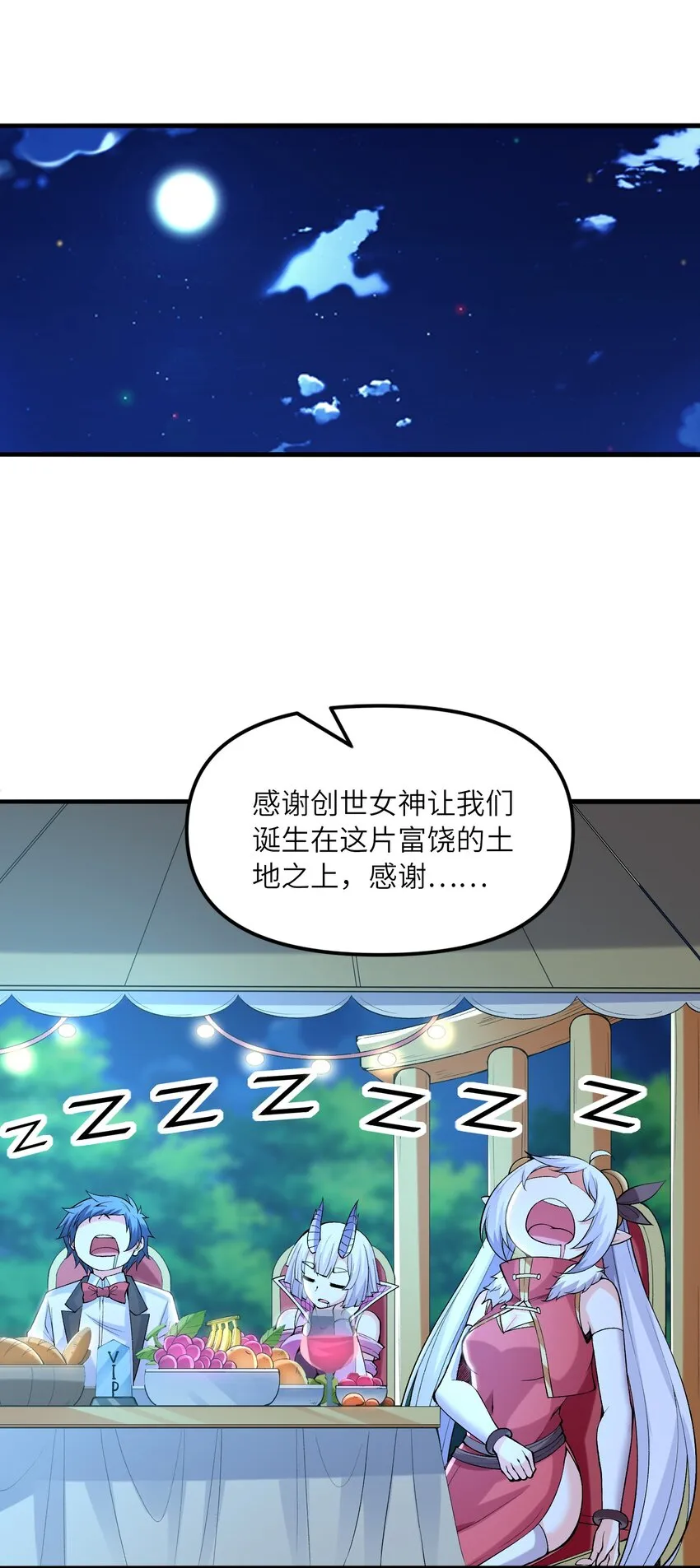 071 罗罗莎的报恩 第10页