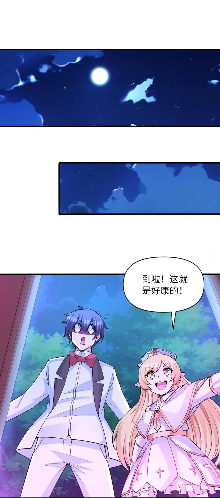 071 罗罗莎的报恩 第15页