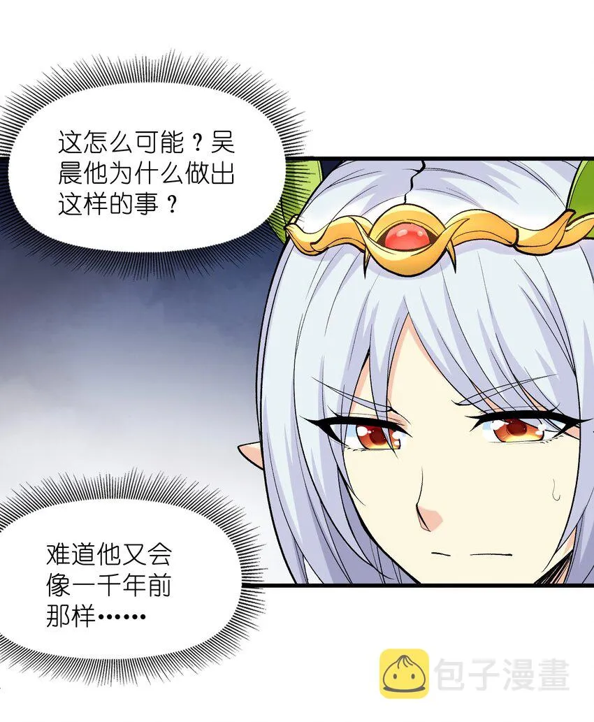 071 罗罗莎的报恩 第20页