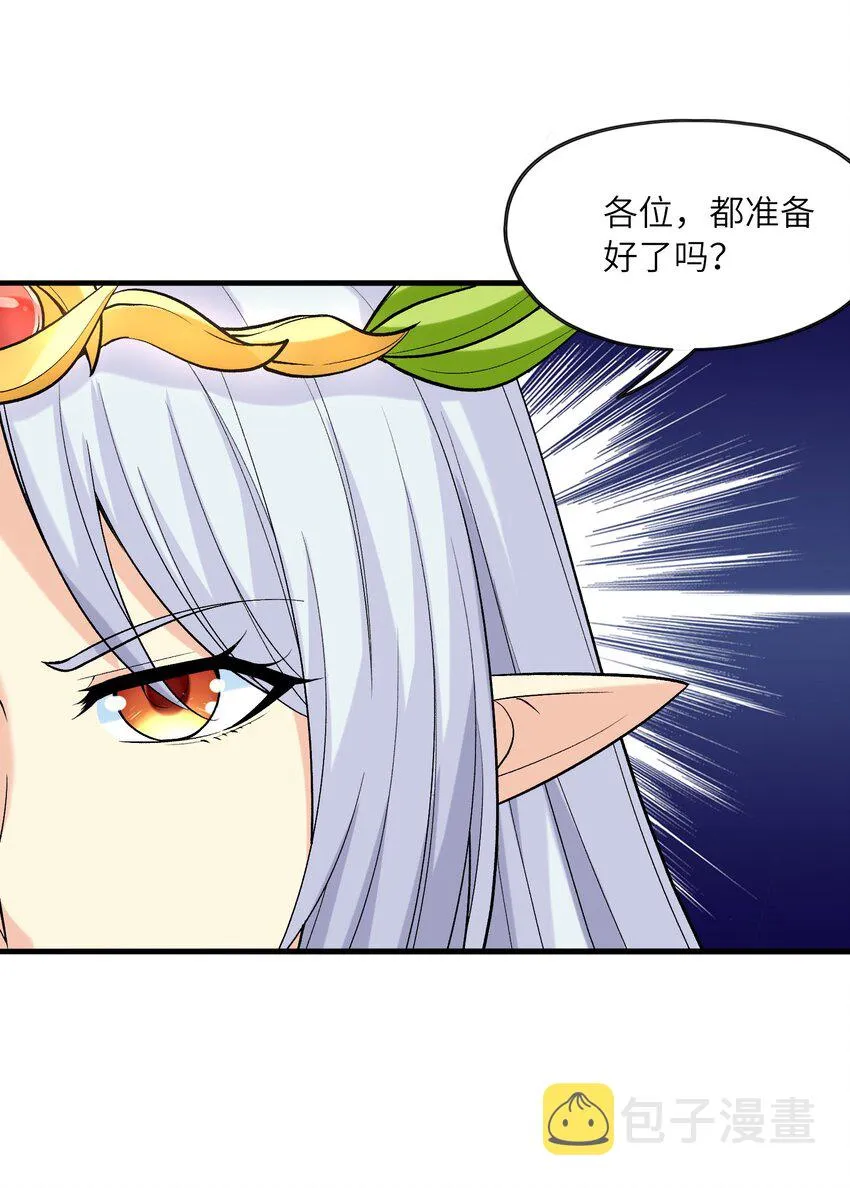 071 罗罗莎的报恩 第23页