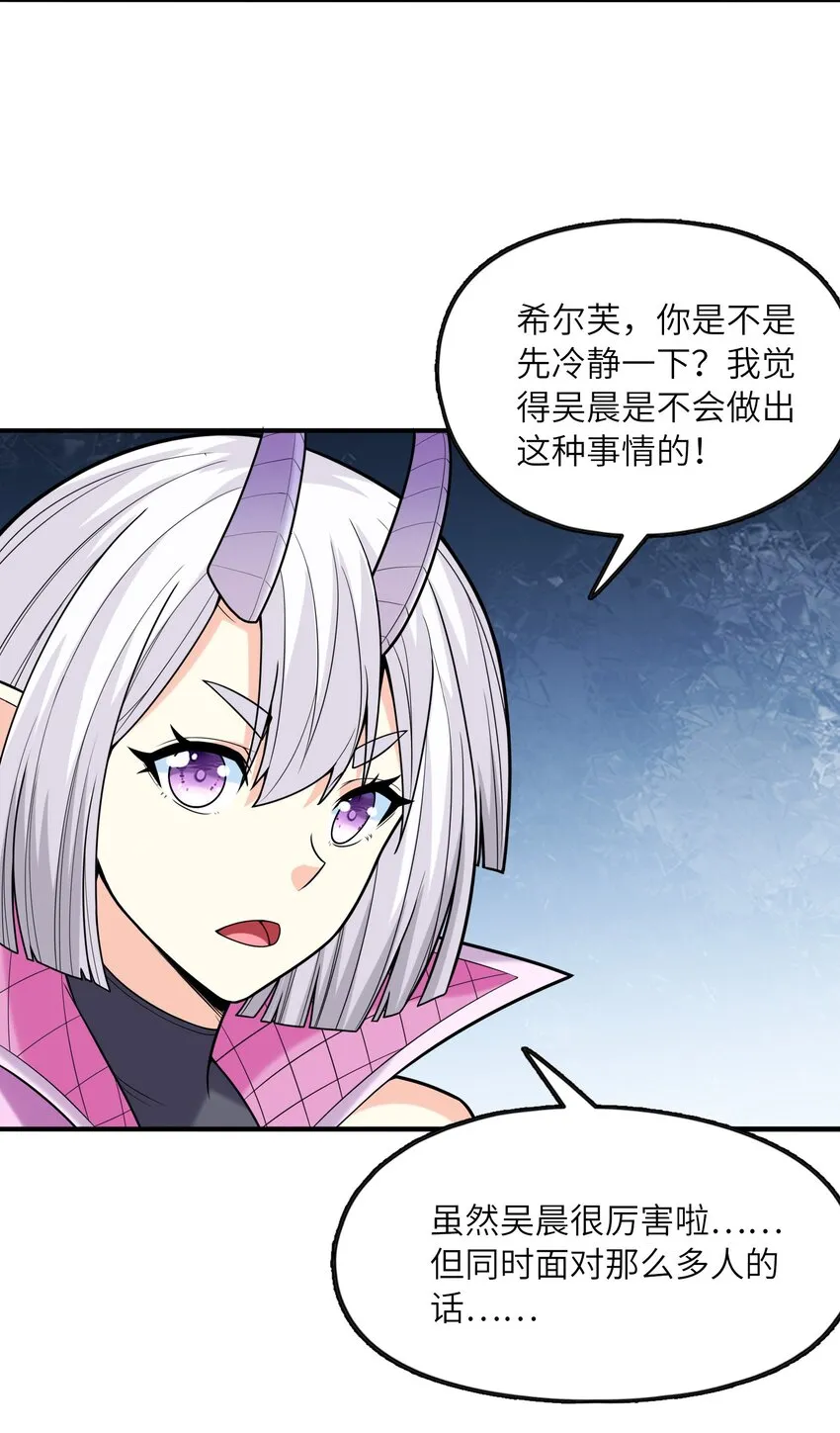071 罗罗莎的报恩 第25页