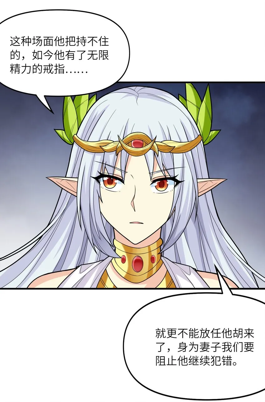 071 罗罗莎的报恩 第26页