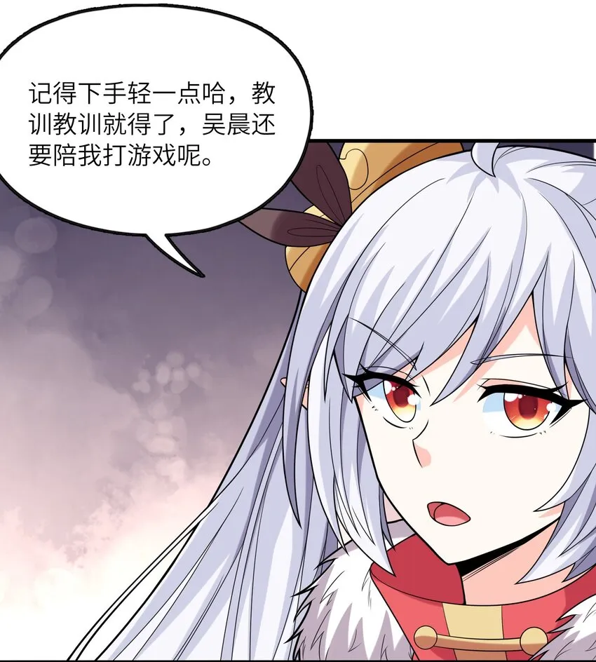 071 罗罗莎的报恩 第27页