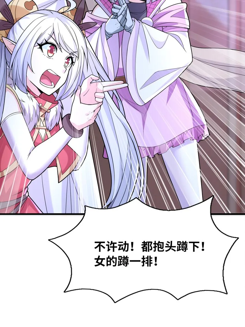 071 罗罗莎的报恩 第29页