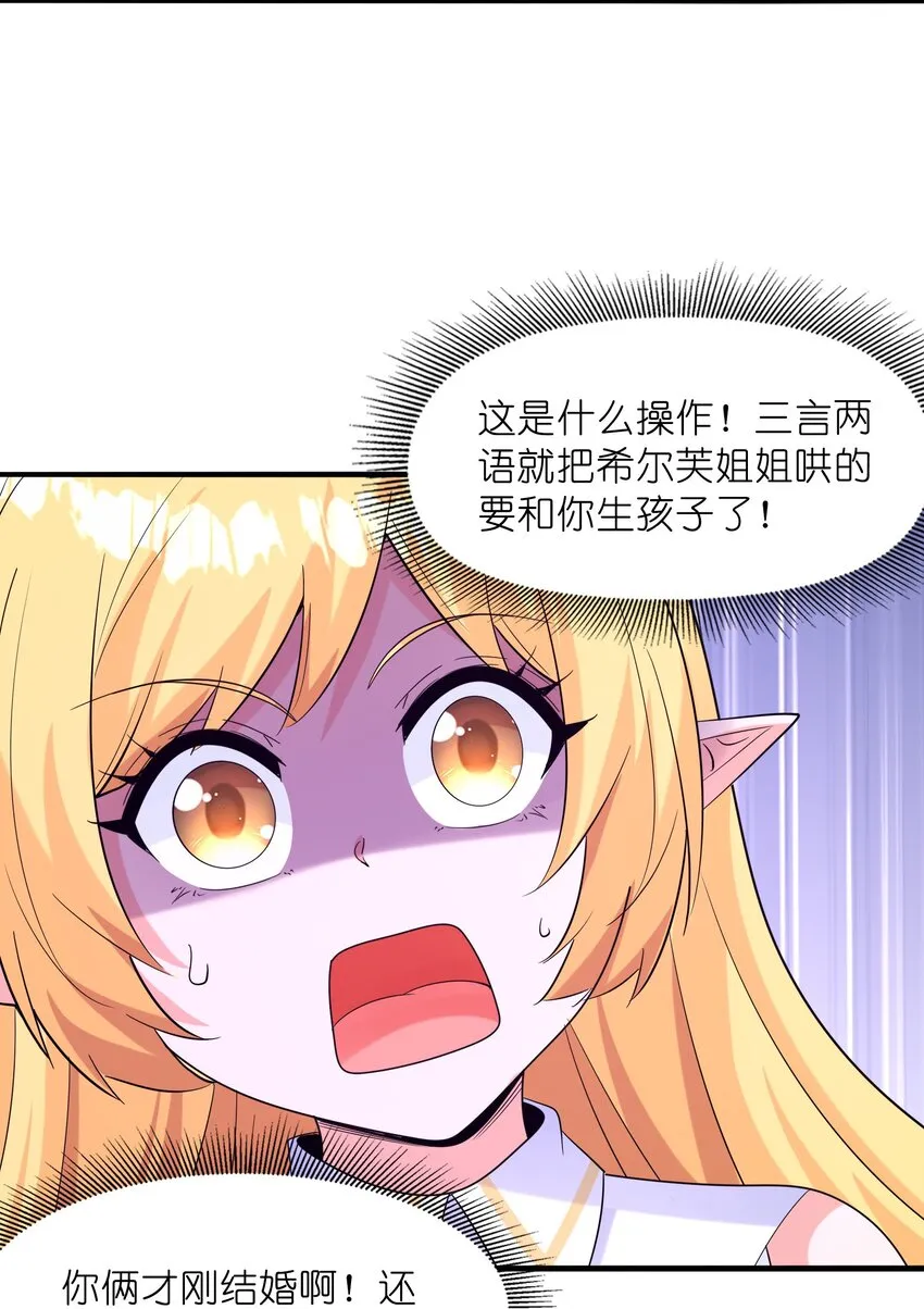 071 罗罗莎的报恩 第41页