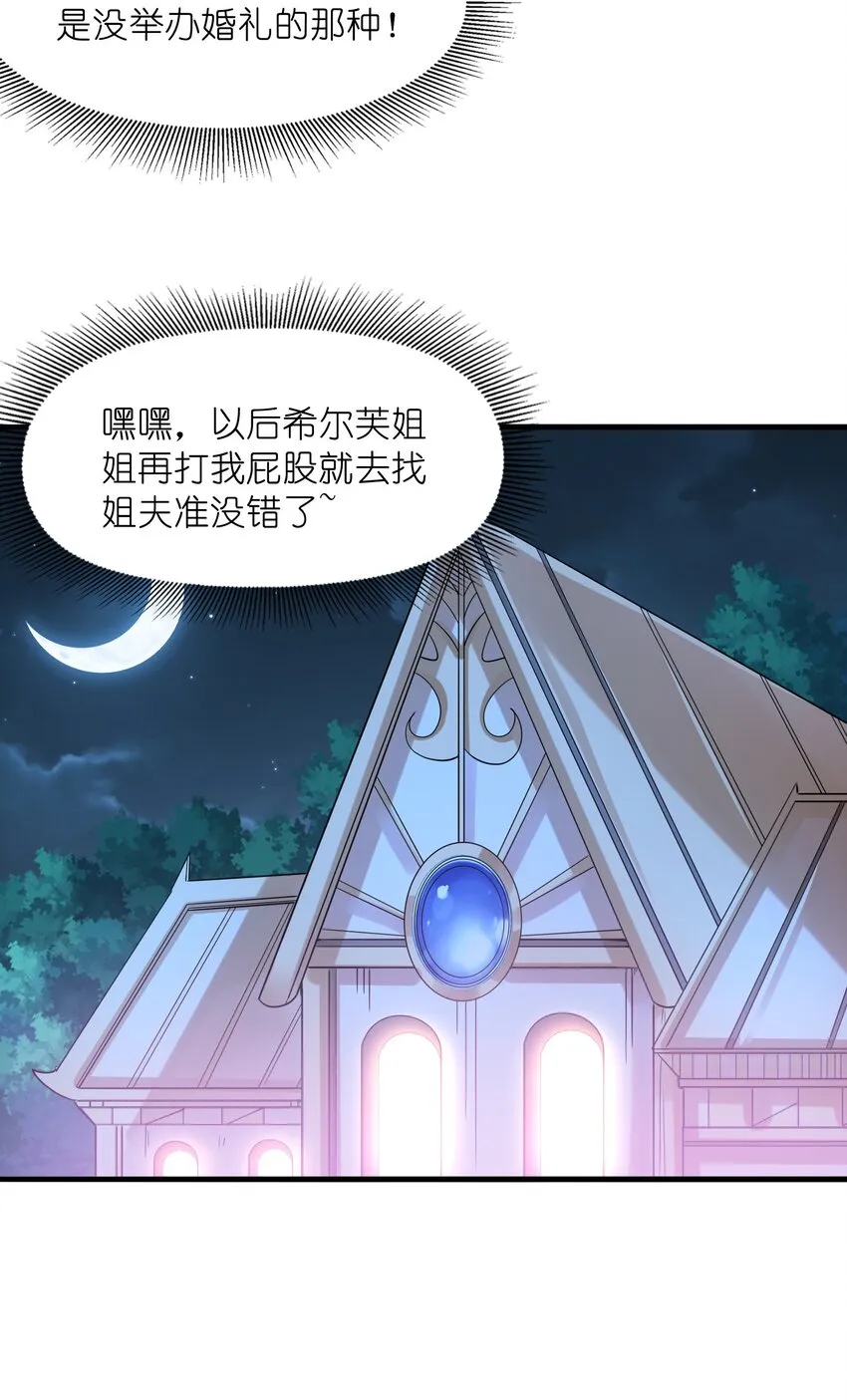 071 罗罗莎的报恩 第42页