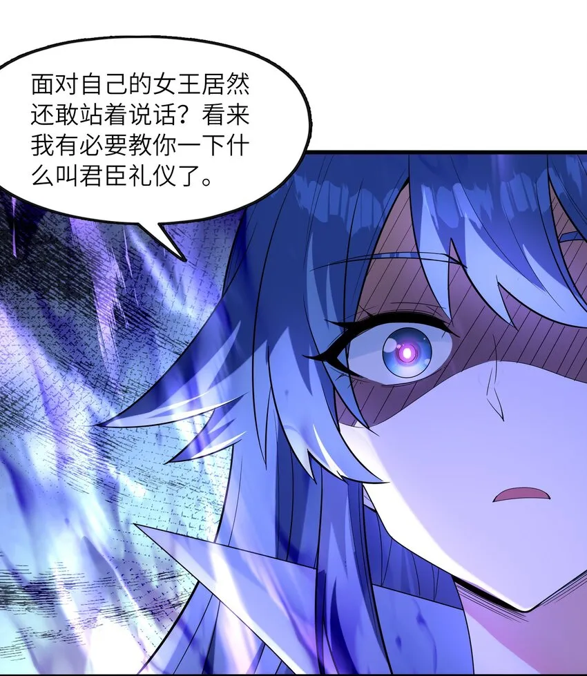 071 罗罗莎的报恩 第48页