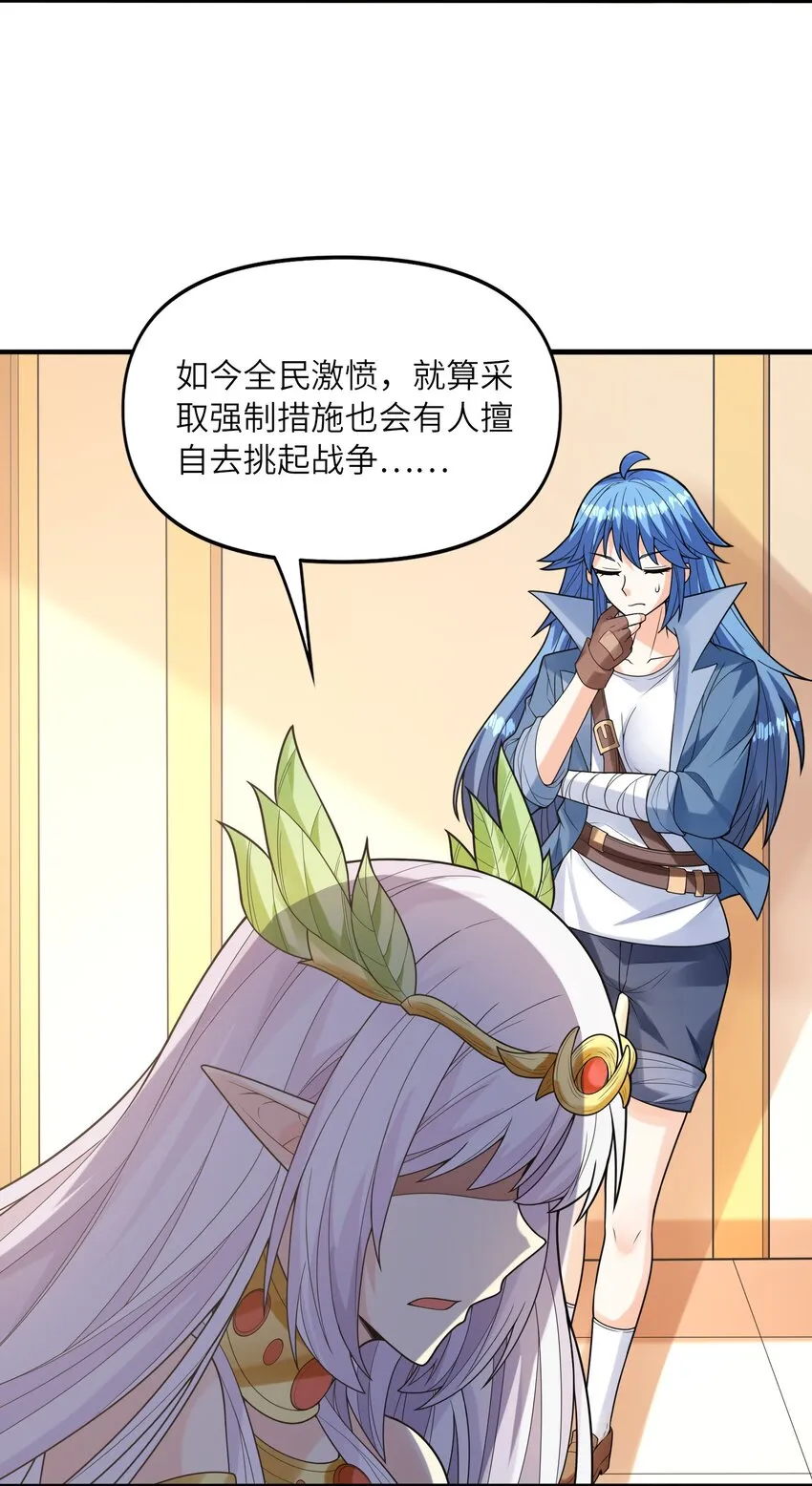 071 罗罗莎的报恩 第57页