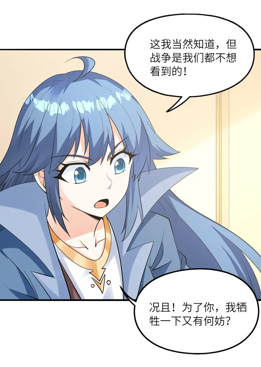 072 希尔芙的试炼 第4页
