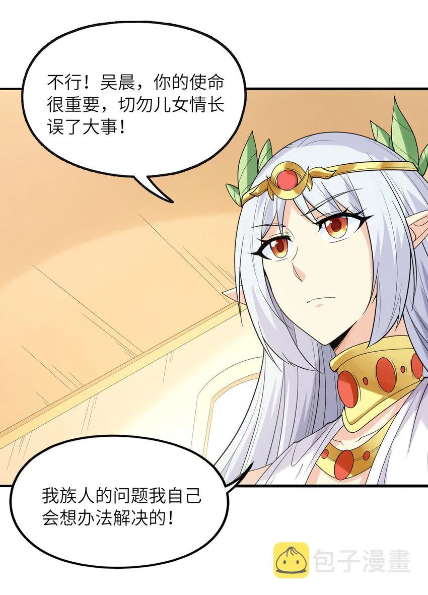 072 希尔芙的试炼 第5页