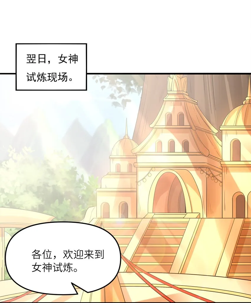 072 希尔芙的试炼 第7页