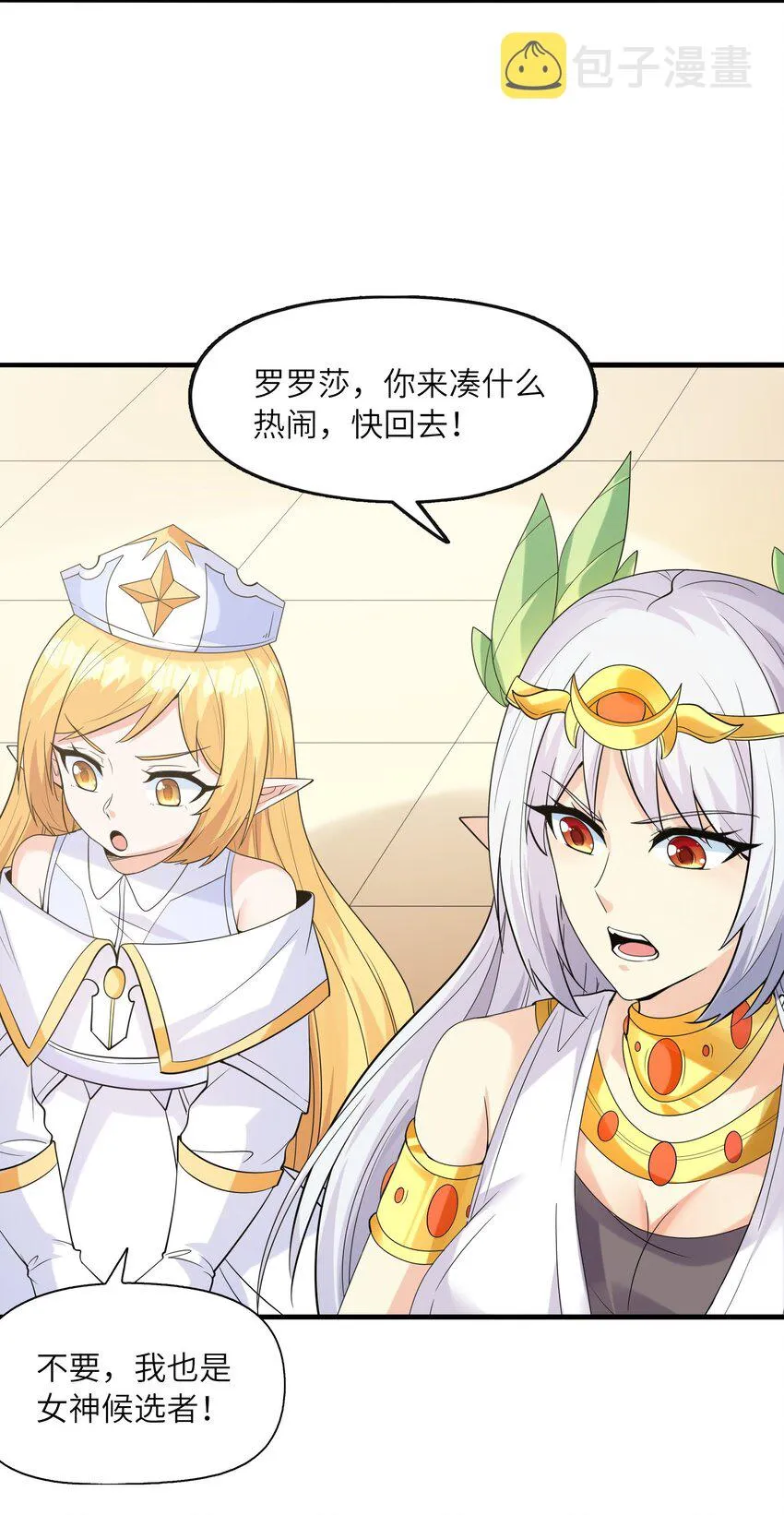 072 希尔芙的试炼 第10页