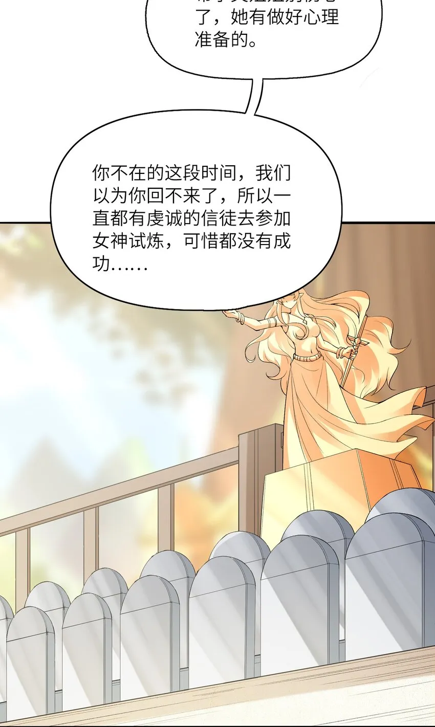 072 希尔芙的试炼 第21页