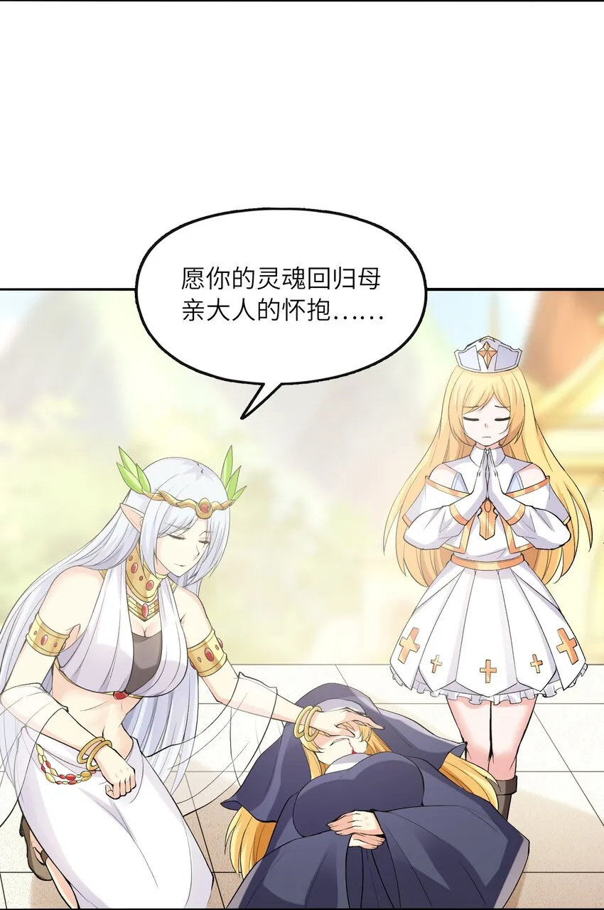072 希尔芙的试炼 第23页