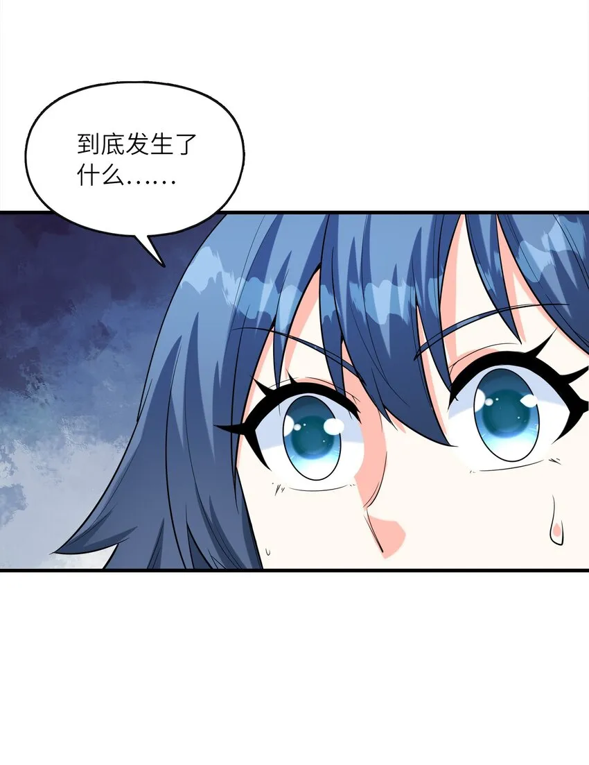 073 原初的魔女 第3页