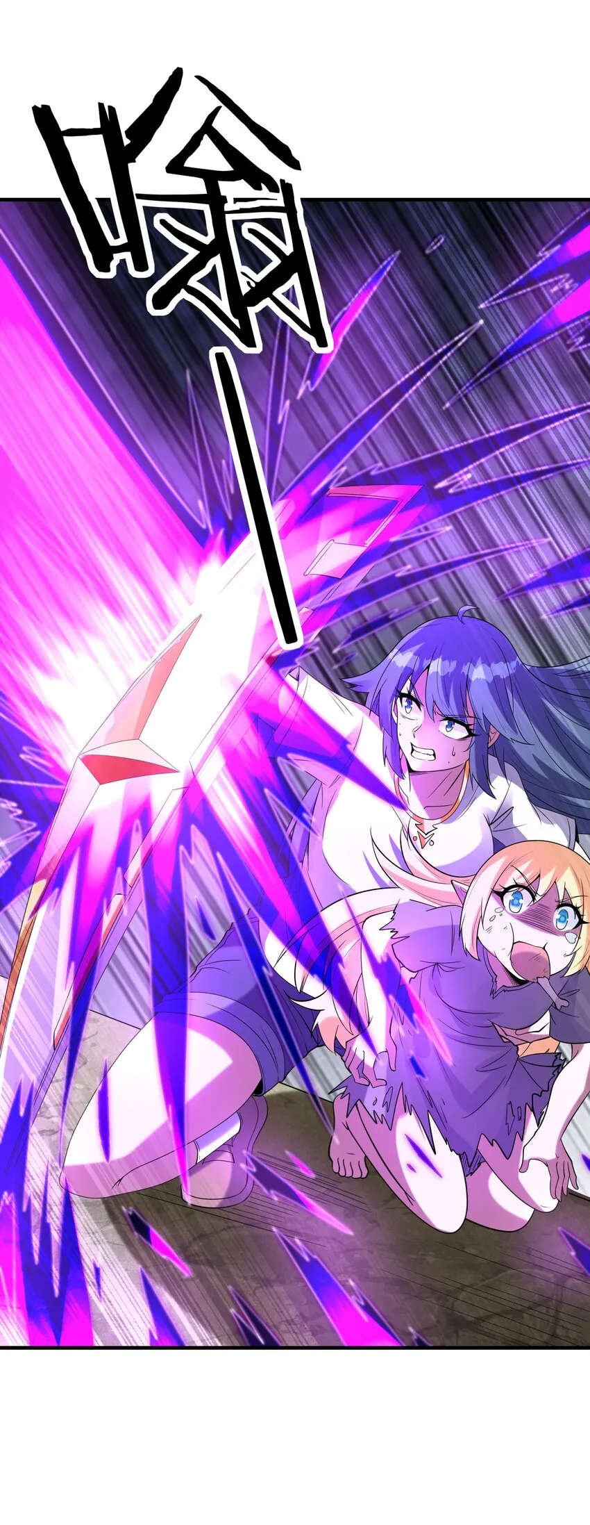 073 原初的魔女 第13页