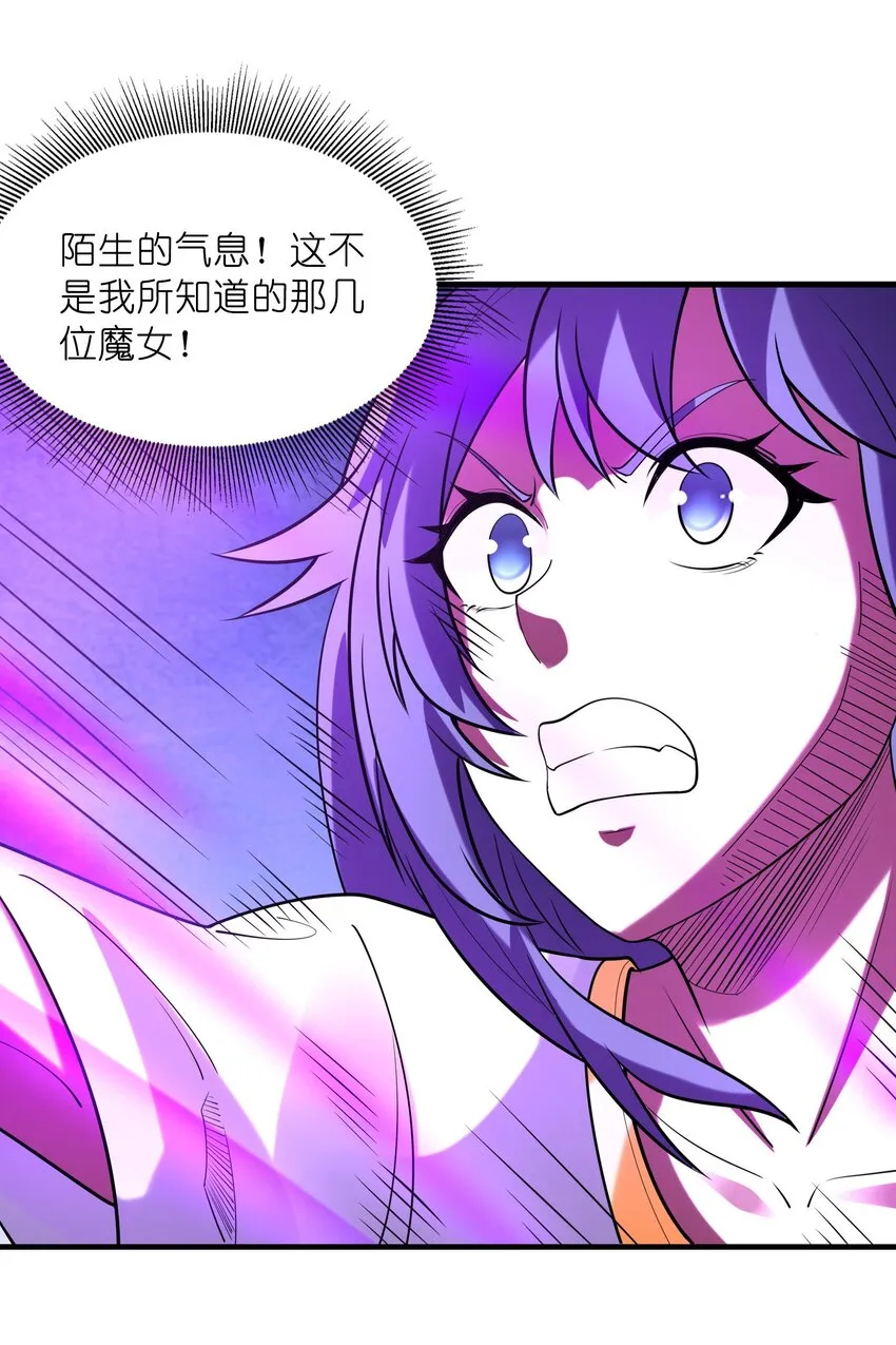 073 原初的魔女 第14页