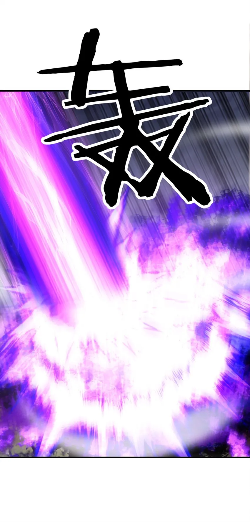 073 原初的魔女 第15页