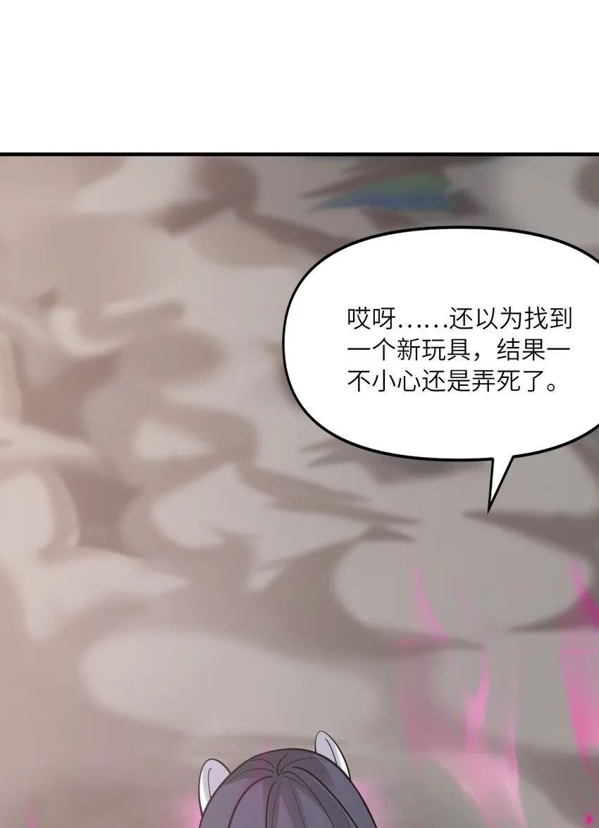 073 原初的魔女 第16页