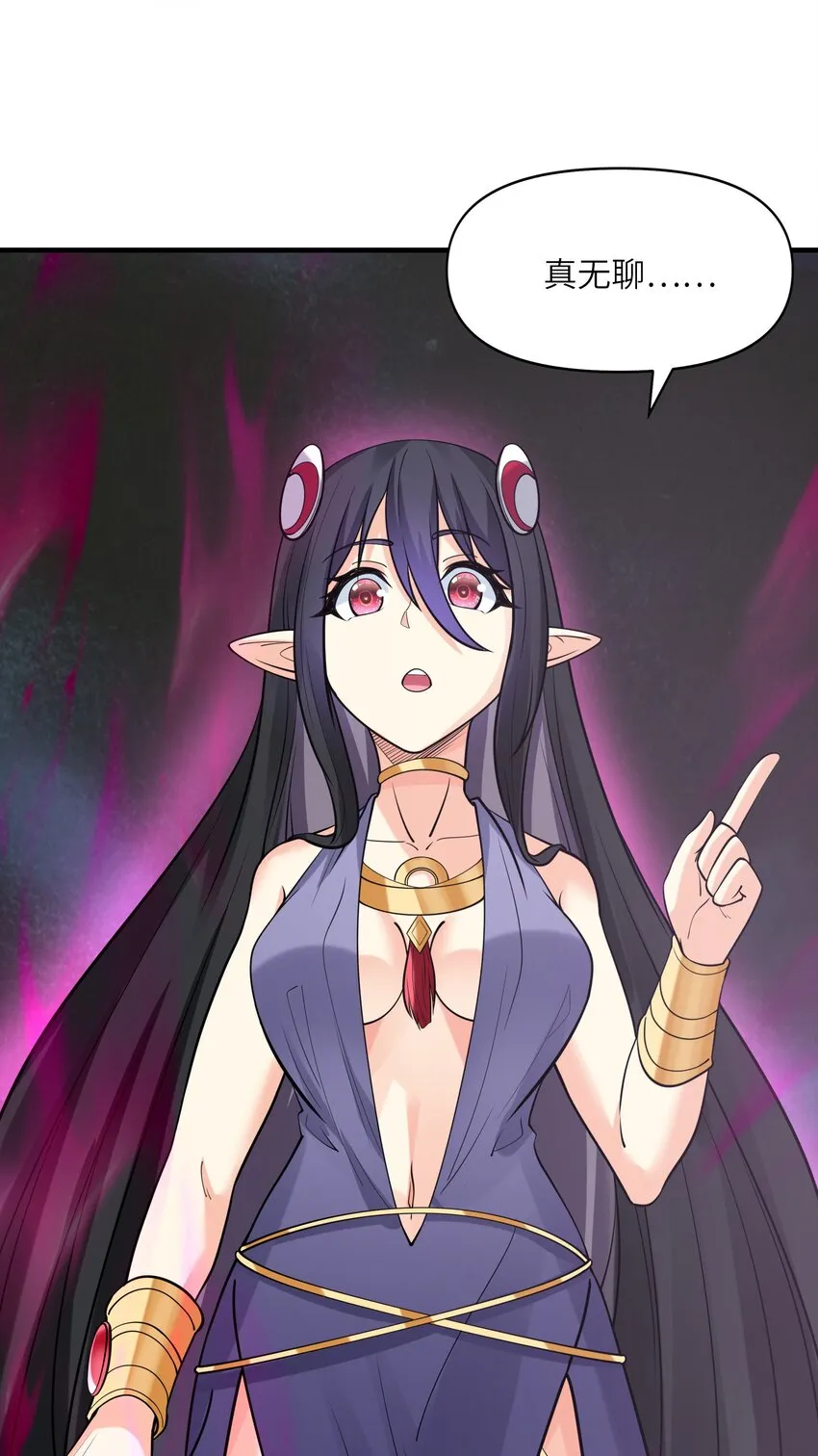 073 原初的魔女 第18页