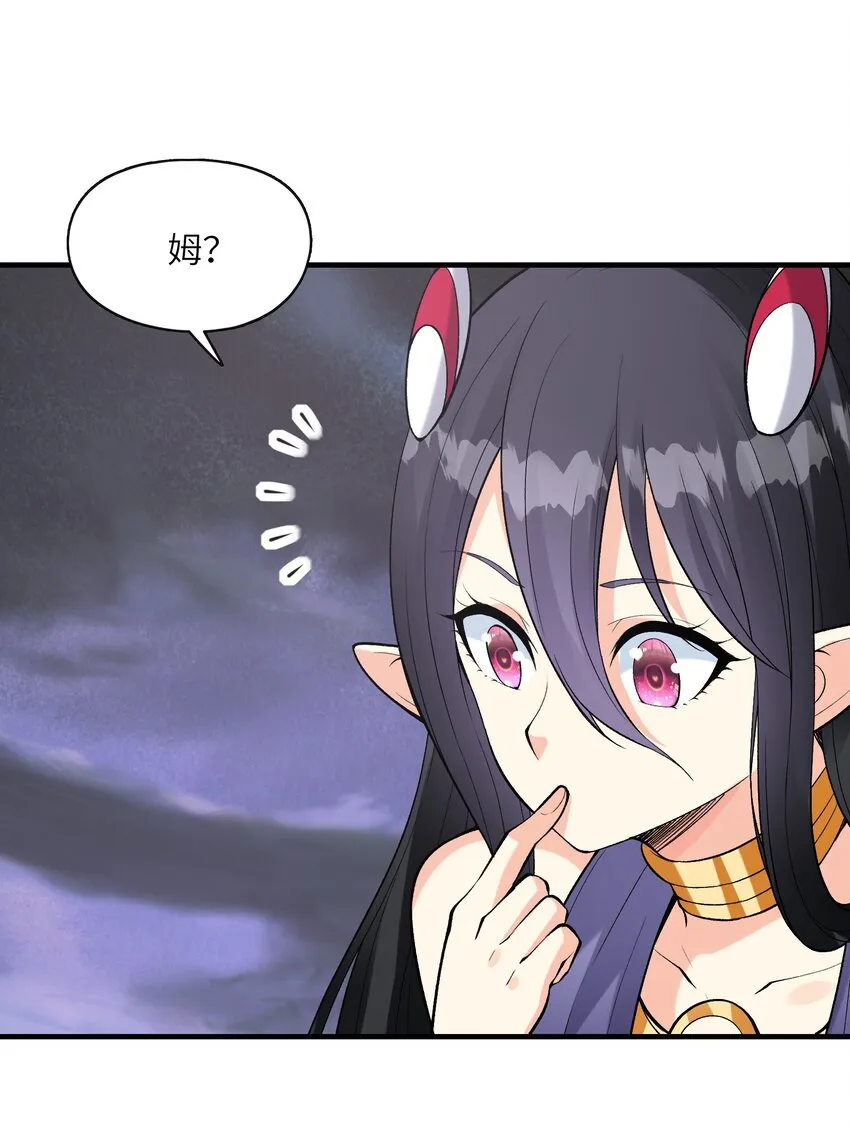 073 原初的魔女 第20页