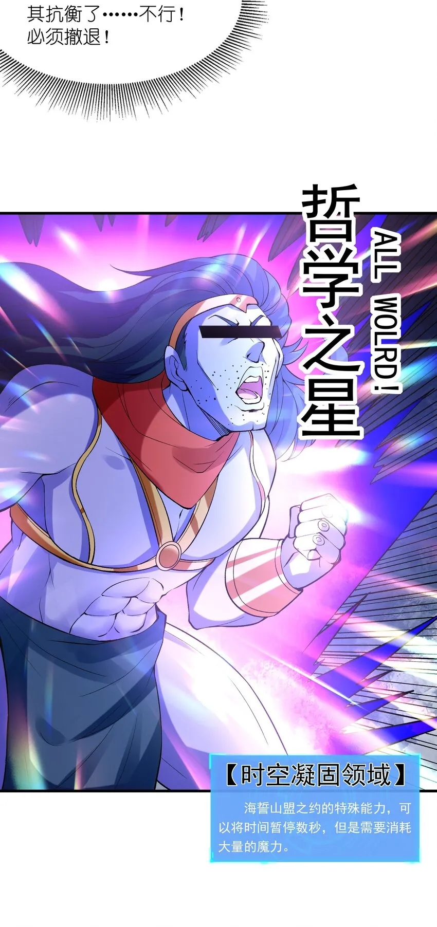 073 原初的魔女 第23页