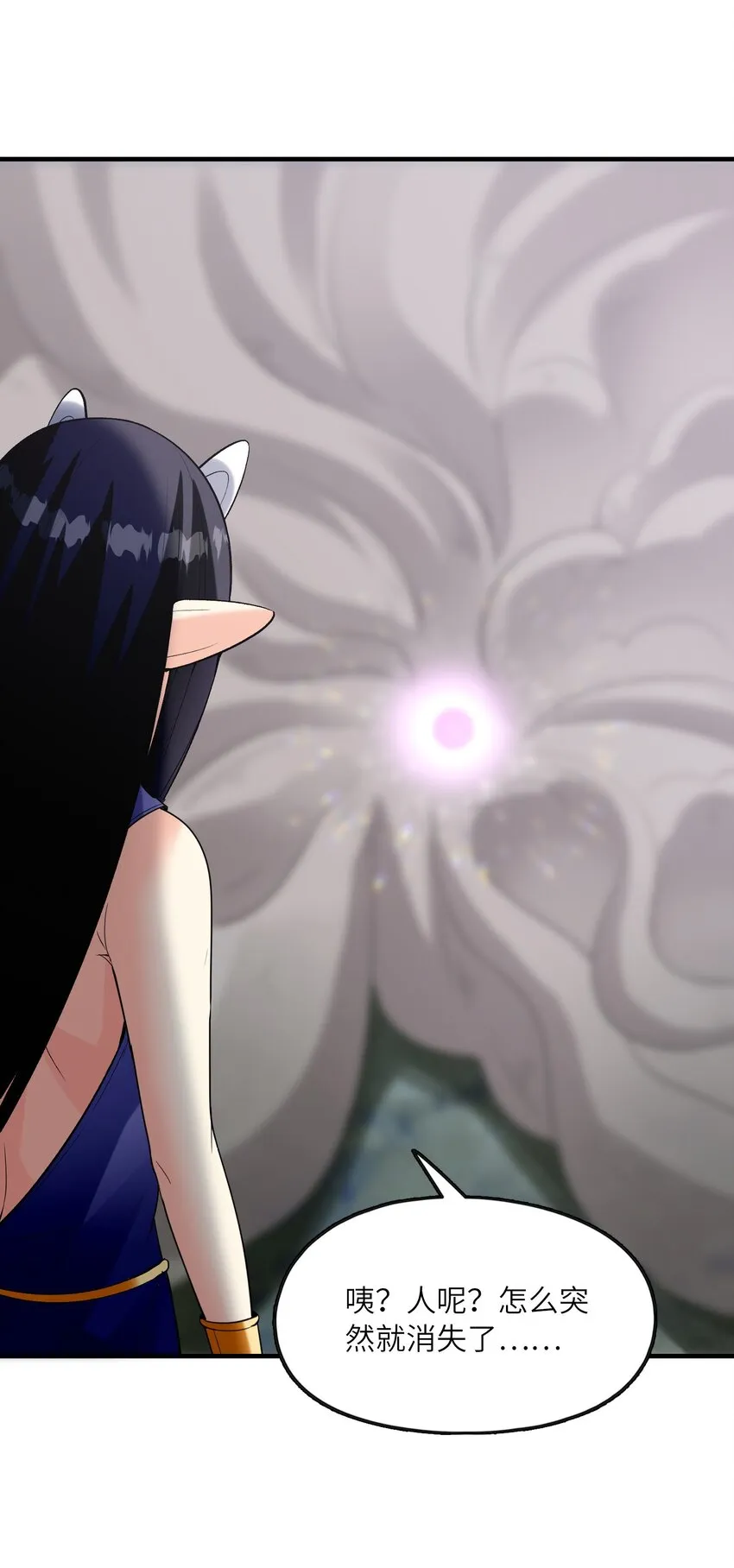073 原初的魔女 第25页