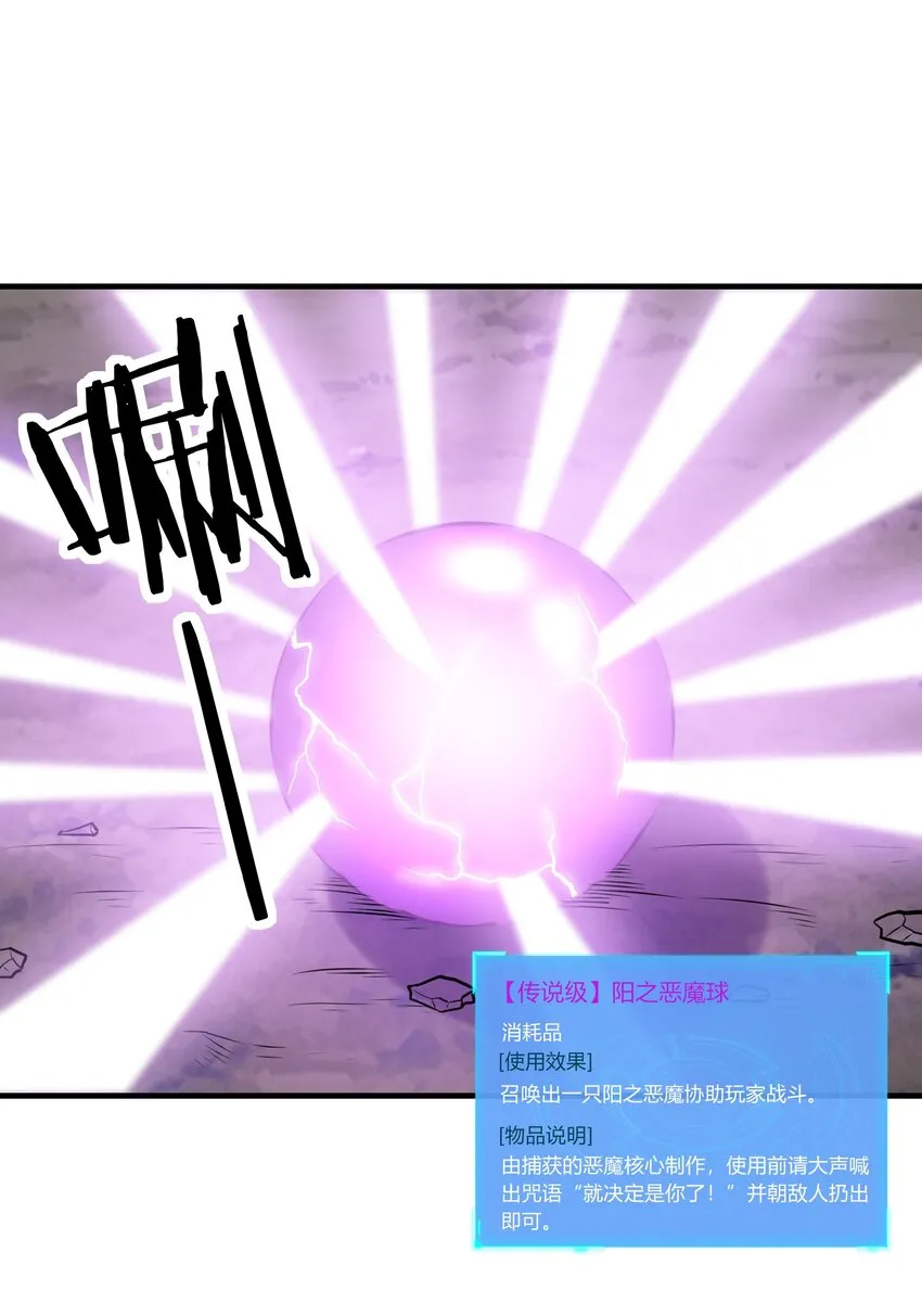 073 原初的魔女 第26页