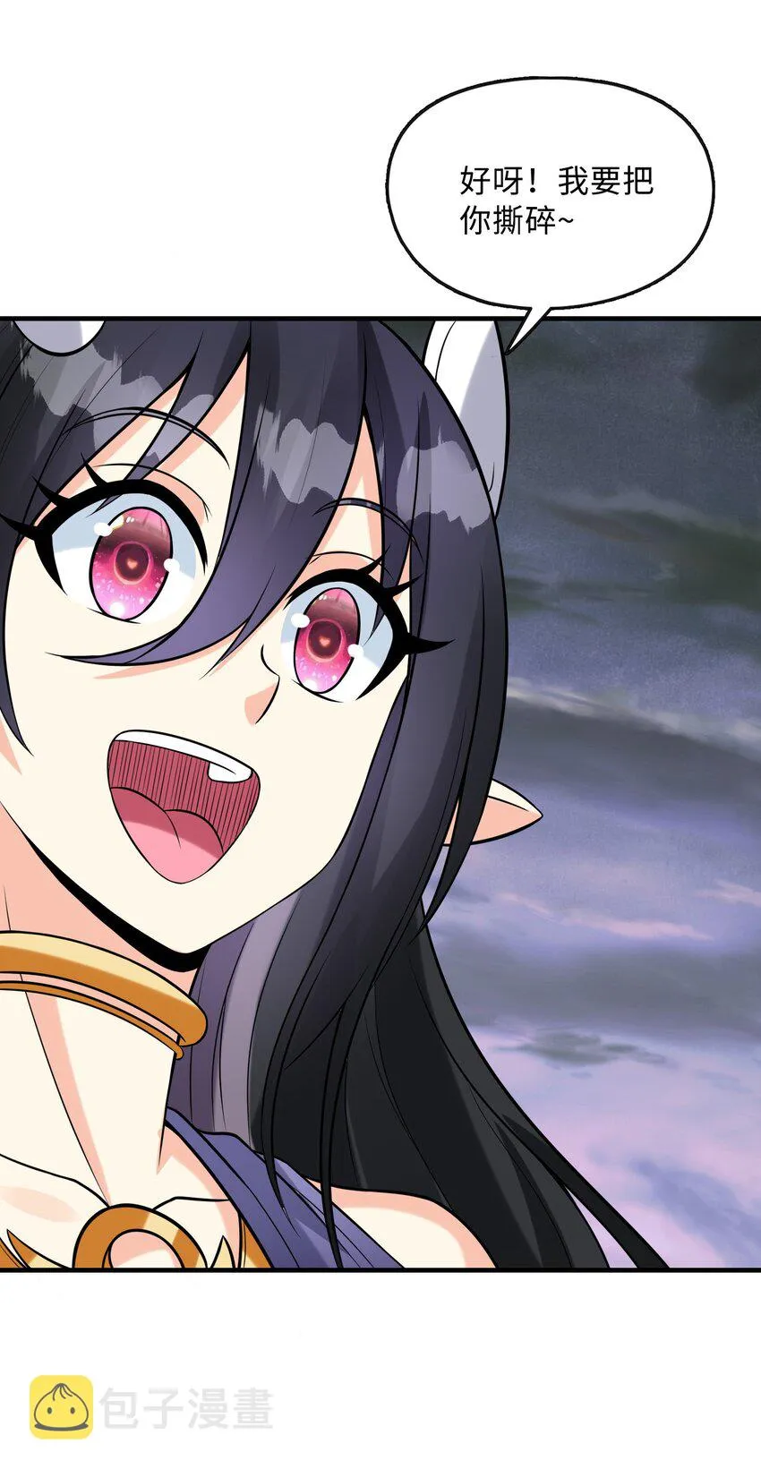 073 原初的魔女 第29页