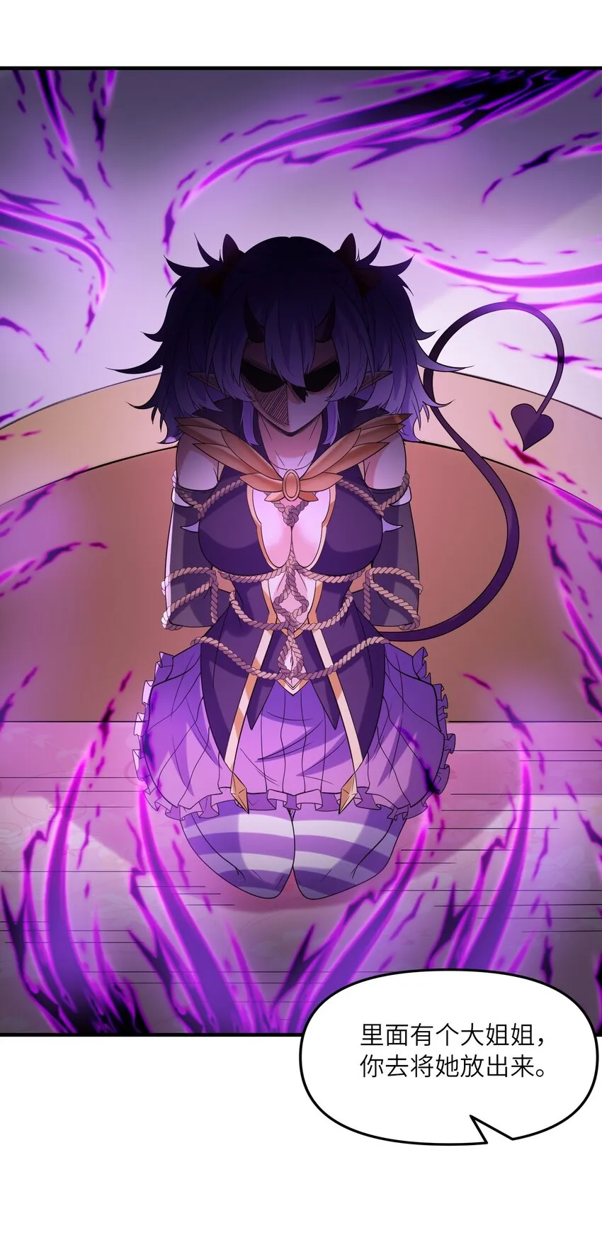 073 原初的魔女 第35页
