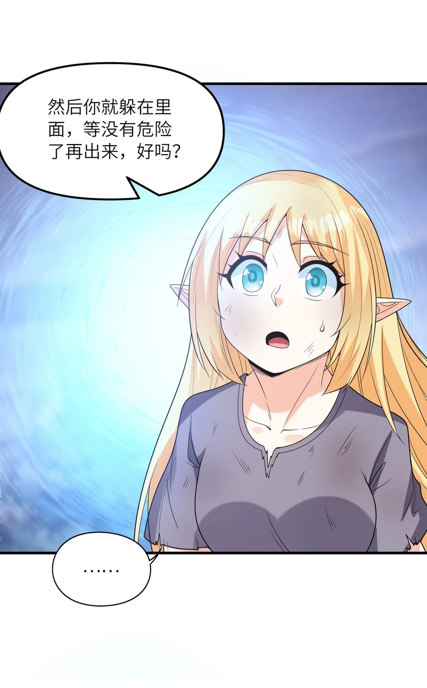 073 原初的魔女 第36页