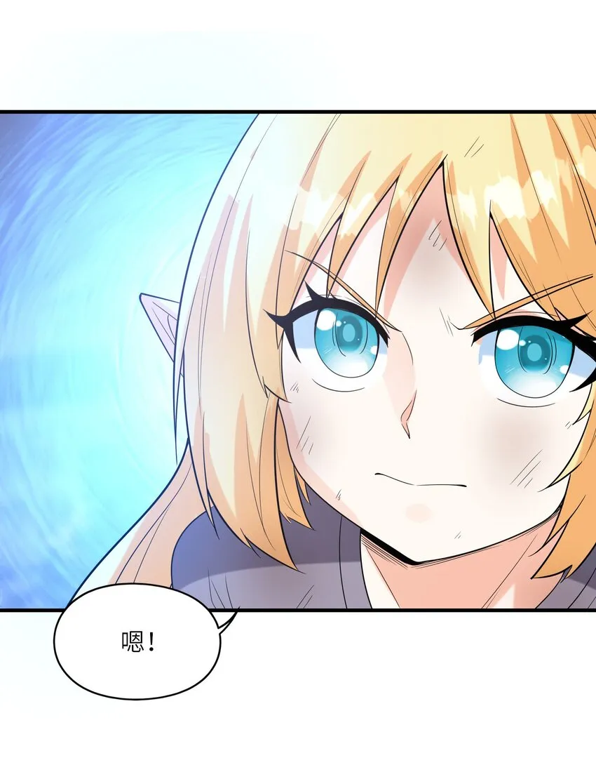 073 原初的魔女 第37页