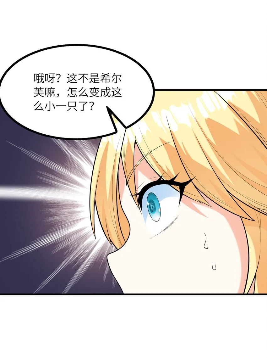 073 原初的魔女 第44页