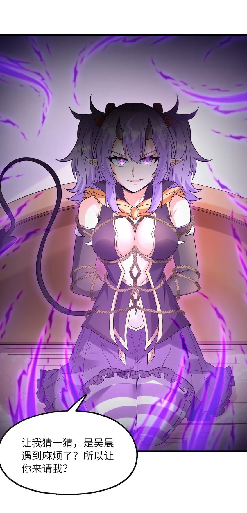 073 原初的魔女 第46页
