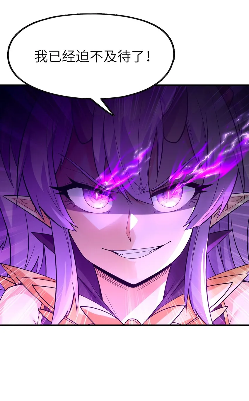 073 原初的魔女 第49页