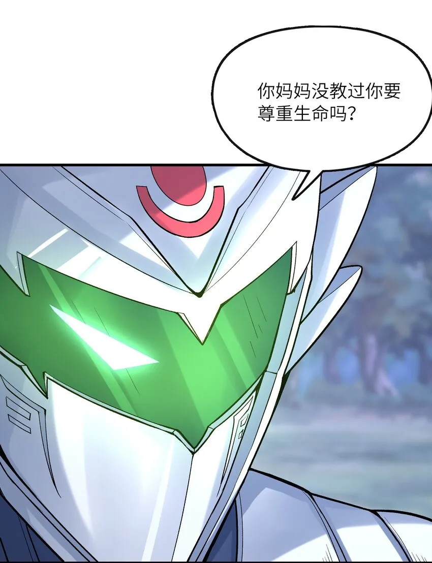 073 原初的魔女 第55页