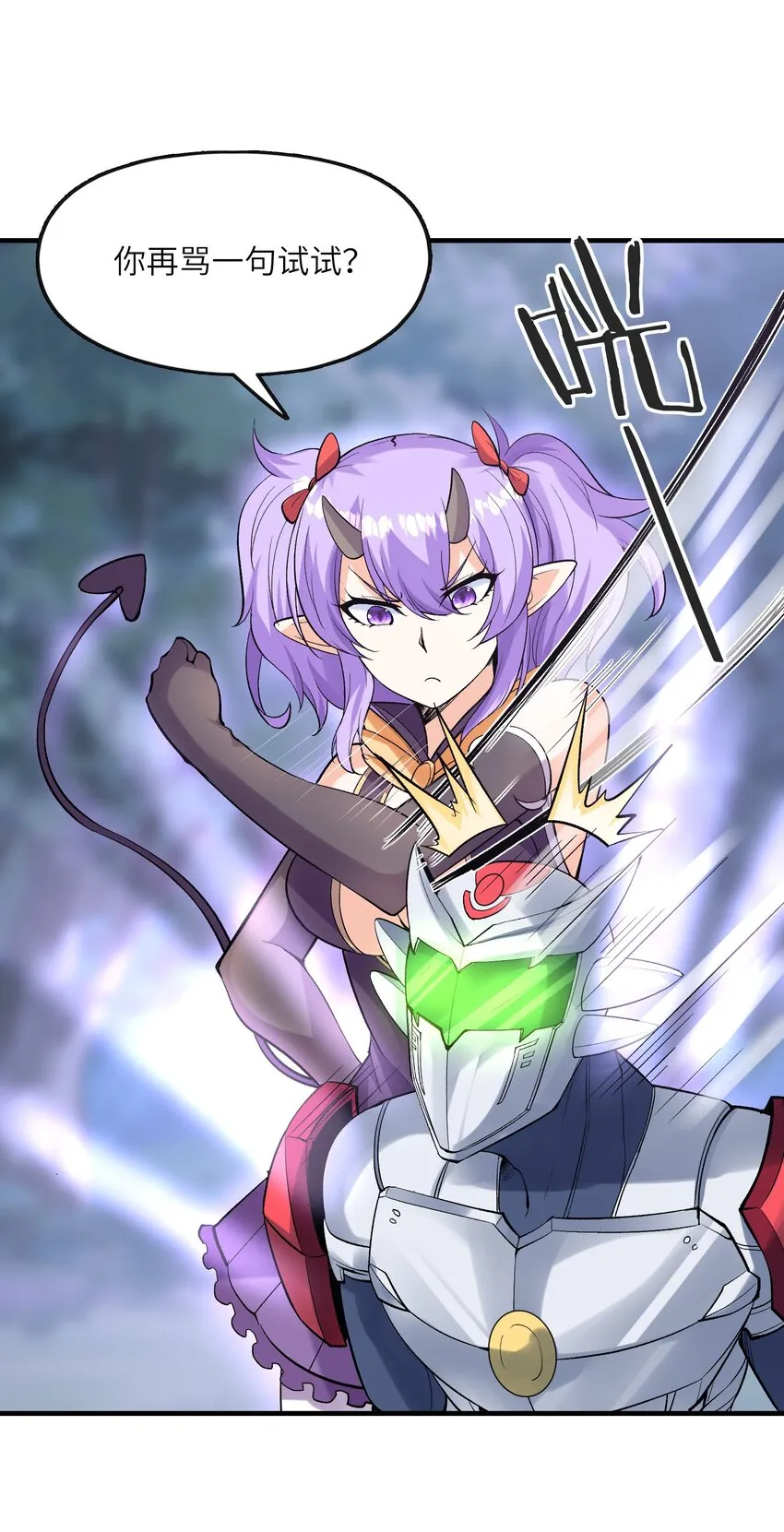 073 原初的魔女 第59页