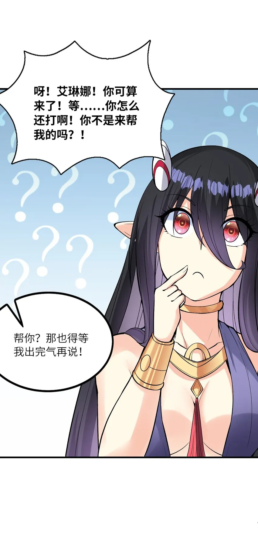 073 原初的魔女 第60页