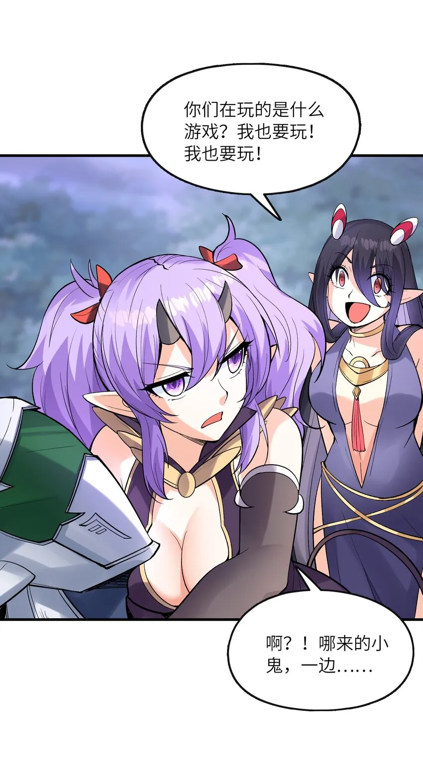 073 原初的魔女 第62页