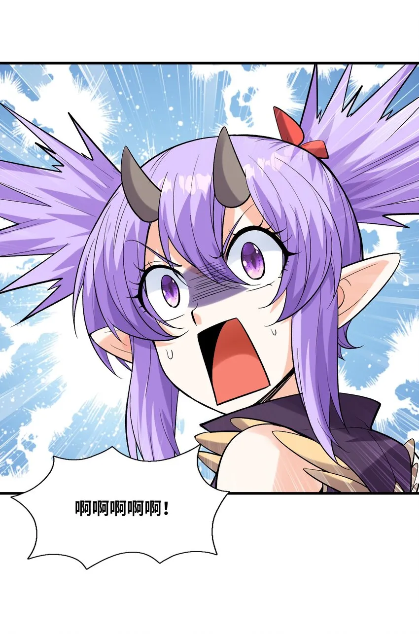 073 原初的魔女 第63页