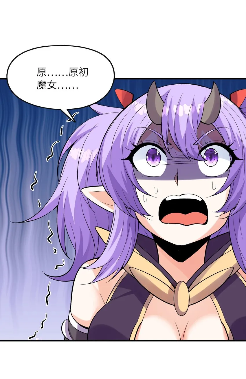 073 原初的魔女 第65页