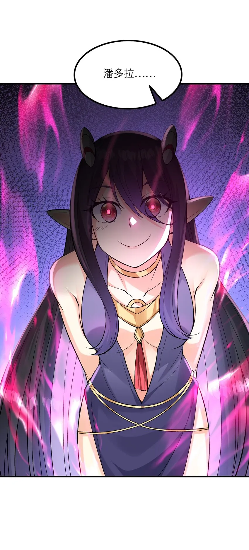 073 原初的魔女 第66页