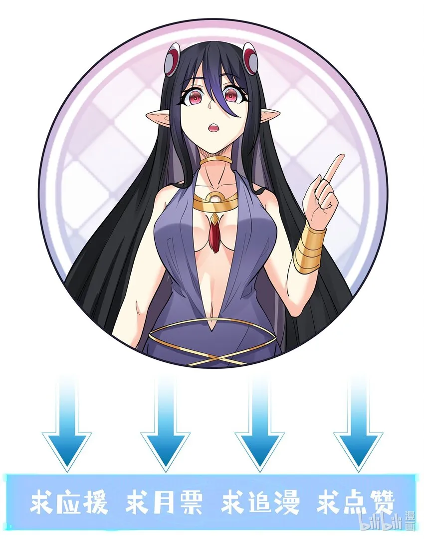 073 原初的魔女 第68页
