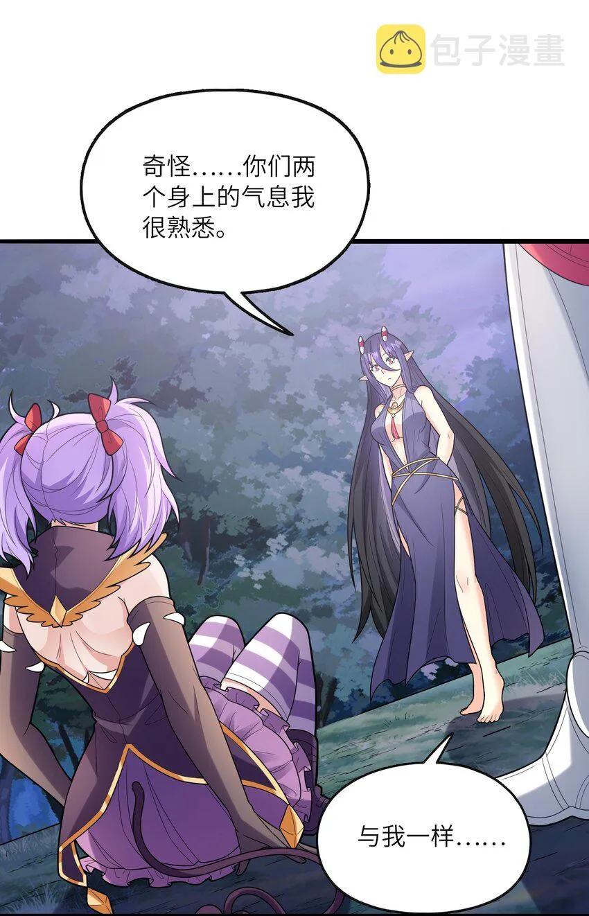 074 初代精灵女神 第2页