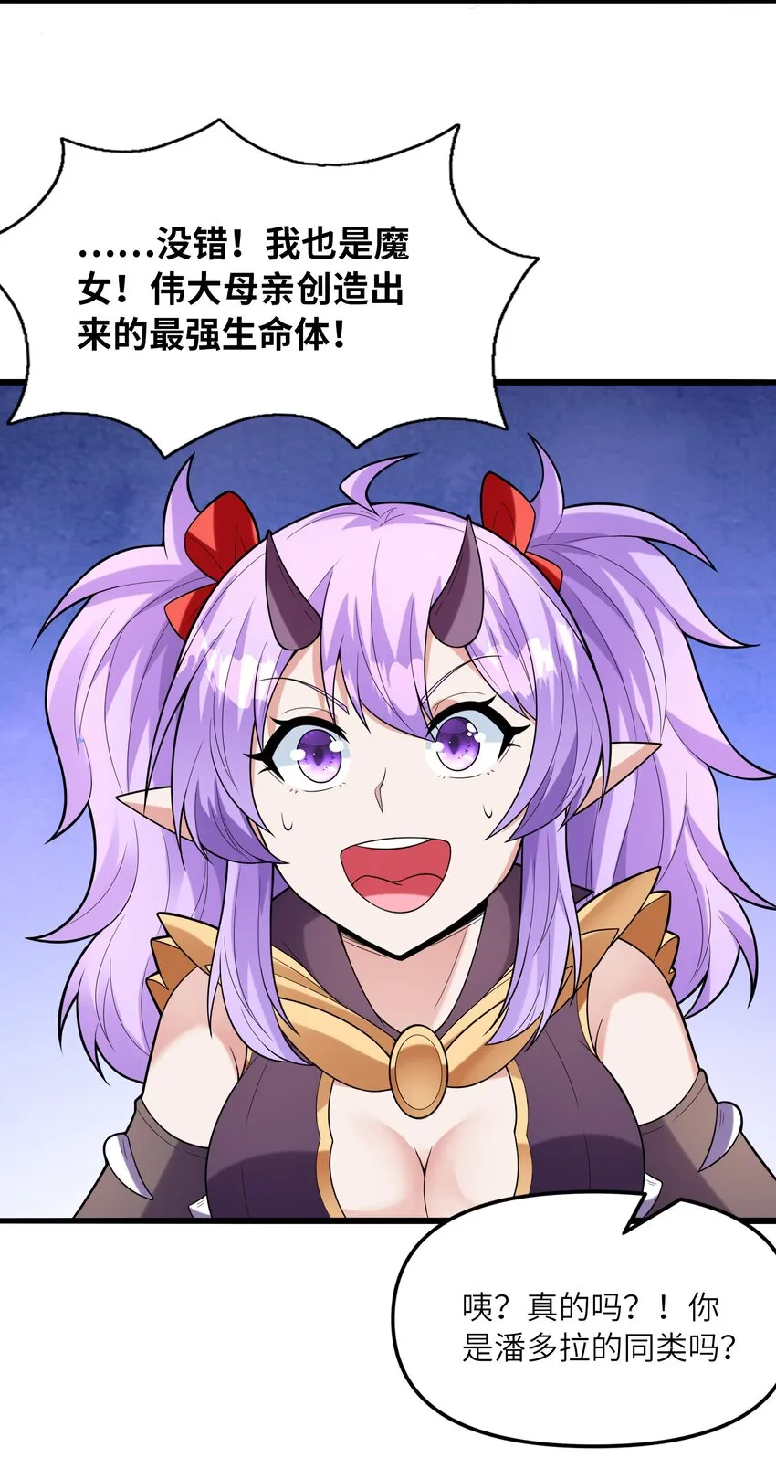 074 初代精灵女神 第3页