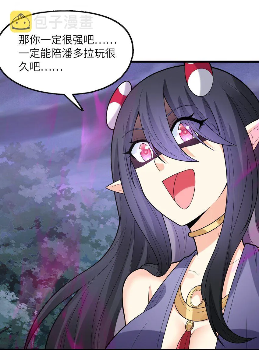 074 初代精灵女神 第4页